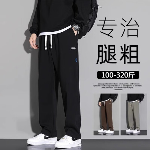 WHIM NASA Loose Large Size Pants Men's Spring and Autumn New Sports Straight Casual Pants Plus Fat and Larger Fashion Fat Guard Pants Black 5XL (190-215Jin Jin is equal to 0.5kg)