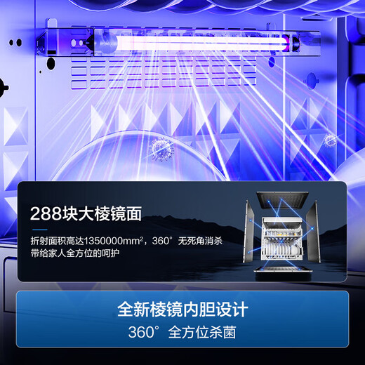 Haier 150L disinfection cabinet, small red flower set, family of ten, three doors and four drawers, built-in mother and baby disinfection cabinet EB150, cupboards and chopsticks, kills 13 kinds of viruses, two-star rating, 150 liters, built-in