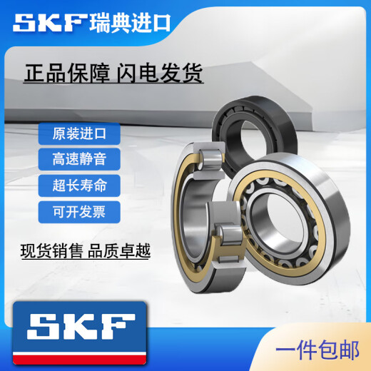 
SKF imported bearings 6208 6209 6210 6211 6212 6213 6214 6215 2RS1/2ZC3 6211-2Z [Metal seal] Warehouse direct