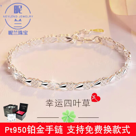 Nilan pt950 platinum bracelet four-leaf clover Pt950 2024 new style bracelet Chinese Valentine's Day PT950 platinum heart-to-heart bracelet