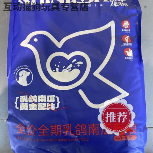Zailu 4.5kg full price squab pumpkin dog food golden ratio