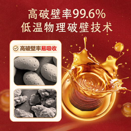 态乐美【灵芝三萜15g】 破壁灵芝孢子粉 增强免疫力 富含孢子油探病礼物 3g*120袋/盒-4月量