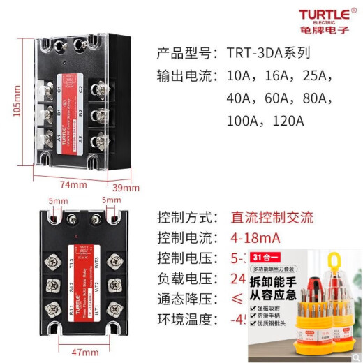 焊之造三相固态继电器10A20A40A60A80A100A SSR-3 4840直流控交流升级款 10A/DA