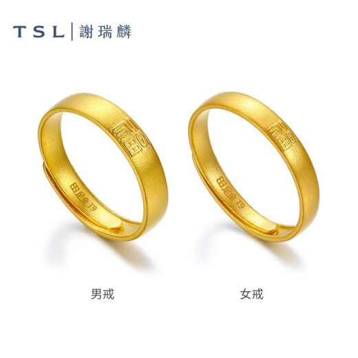谢瑞麟（TSL）黄金戒指情侣对戒古法金活口福字足金戒指男女款YS671-YS672 女-YS671（3.2g，工费约600元）
