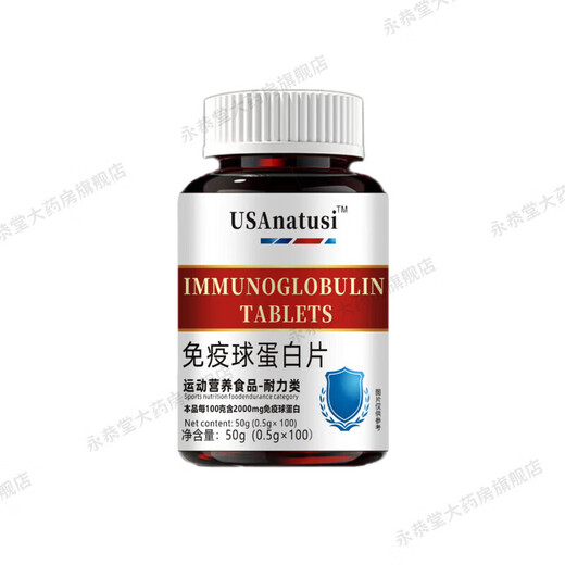 L'immunoglobuline améliore le colostrum de colostrum et les comprimés de protéines de résistance non importés [trois boîtes] utilisable 85