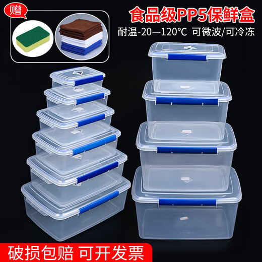 Yanzhong Fresh Preservation Box Food Grade Thickened Rectangular Transparent Plastic Box Kitchen Refrigeration Sealed Storage Box Manufacturer. [9905] Thickened High Seal 3 Liters 28*19*9c