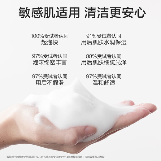 韩束红蛮腰氨基酸洁面膏100g 深层清洁补水保湿温和不紧绷洗面奶男女