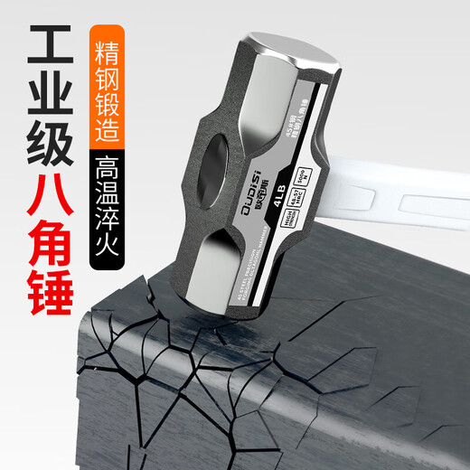 Jingxi Selection Octagonal Hammer One-piece Hand Hammer Conjoined Hammer Hammer Smashing Wall Mini Hammer Woodworking Iron Hammer Heavy Duty Octagonal Hammer 2 lbs.