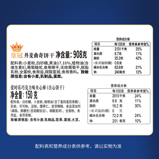 皇冠（danisa）丹麦曲奇饼干礼盒908g 送礼团购新年年货 丹麦(随机发) 臻选礼盒681g