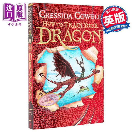 驯龙高手 卷1 英文原版 同名电影原著小说 How to Train Your Dragon Book 1 Cressida Cowell