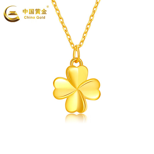 China Gold (CHINA GOLD) Four-leaf clover gold pendant for women, four-leaf clover pendant, pure gold necklace, clavicle chain, birthday gift for wife and girlfriend, pure gold four-leaf clover + pure gold chain + brand gift box (about 2.2g)