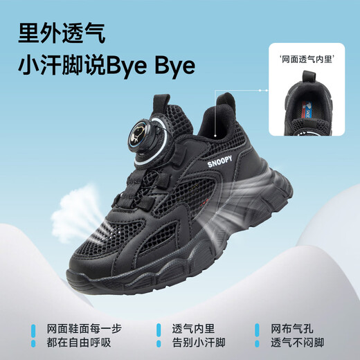 SNOOPY Snoopy Children's Shoes Children's Sports Shoes Summer Boys Single Net Little White Shoes Girls Breathable Running Shoes 3821 Black 32