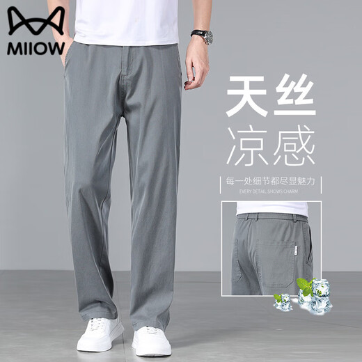 猫人 MiiOW2025新款冰丝休闲裤男宽松直筒裤男裤男士夏季薄款天丝阔腿裤长裤 灰色 31