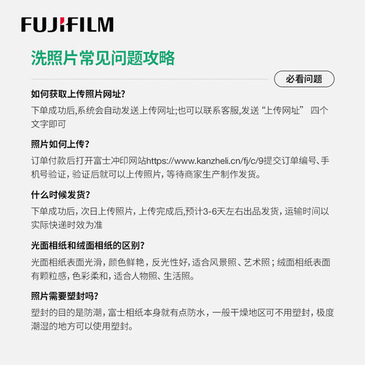 Fuji (FUJIFILM) photo printing 4 inch 100 photos inkjet suede photos HD printing mobile phone photos wedding photos rinsing photos print baby