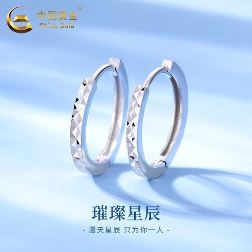 China Gold (CHINA GOLD) Ring Platinum Earrings for Women PT950 Car Flower Plain Ring Platinum Earrings Practical Wedding and Birthday Gifts for Girlfriends Platinum Star Earrings About 2.7g