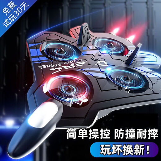 梵达森（FAN DA SEN）无人机抖音同款垂直起降战斗机滑翔机泡沫儿童遥控玩具飞机直升机 （四轴UFO）翻滚+返航+起降+灯光 （单电池）送精品易损件+充电线+质保