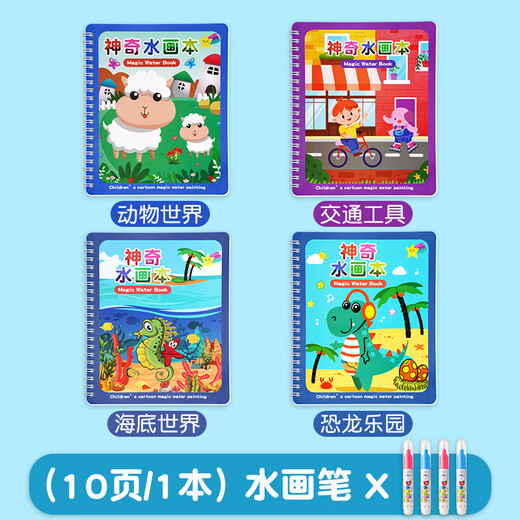 Yi Sirui Children's Water Painting Magic Water Brush Clear Water Graffiti 1 Baby Coloring Painting Painting 0-3-6 Years Old Educational Toys