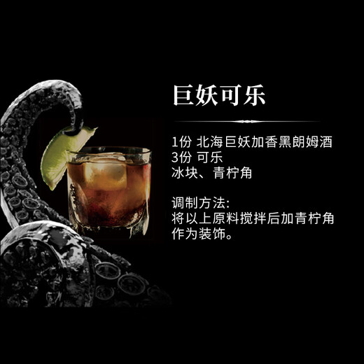 酷拉肯Kraken北海巨妖加香黑朗姆酒 Rum洋酒调酒基酒 【限量纪念款】19年探秘号 700mL