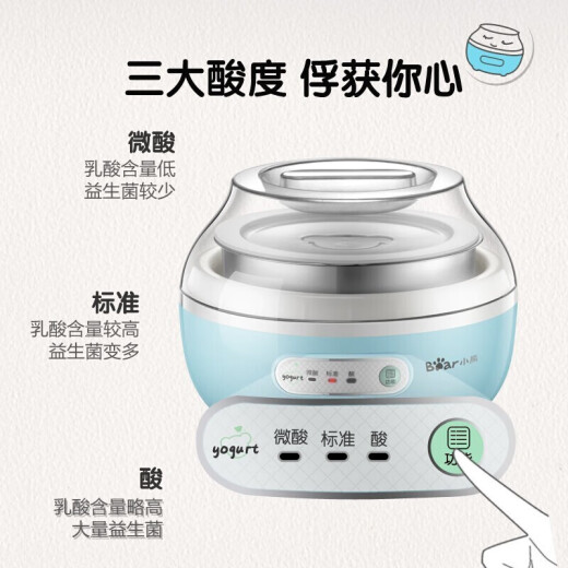 小熊（Bear）酸奶机家用全自动微电脑可定时不锈钢内胆酸奶机发酵菌 【三档酸度+304内胆】SNJ-C10H1