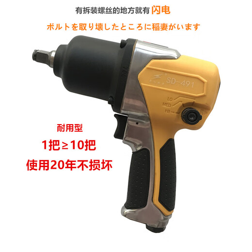 
Green Forest 1/2 Wind Cannon Pneumatic Tool Small Wind Cannon Machine Industrial Grade High Torque Heavy Duty Gas Wrench Pneumatic Wrench Lightning SD-695 Single Repair Pack
