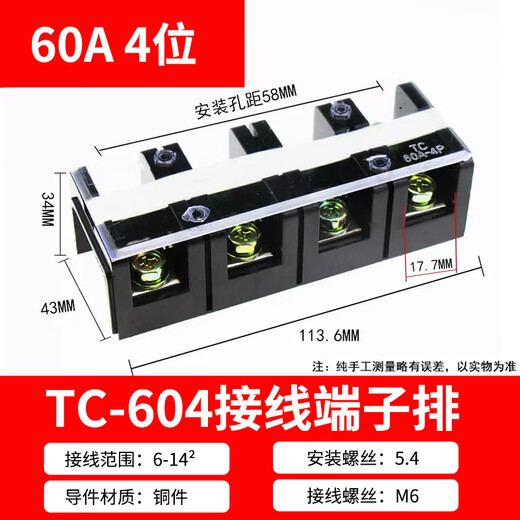 TC60/100/150/200/300/400A high current terminal block 2/3/4/5P copper terminals TC604/60A4 positions