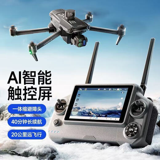 Pengyi P7max Version mise à niveau de Wing6 Drone Aerial Photography Grand sans balais à trois axes à longue gamme à longue portée 45 minutes Image numérique Transmission télescopique Évitement tactile Évitement tactile 800 mètres de haut + Vision nocturne +