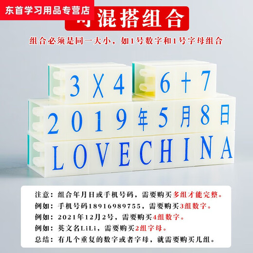 
Digital combination movable type seal production date, month, day, Chinese character time, capital letters adjustable number, detachable small trumpet, activity English article printing free label number, square black, square black printing platform/9864/suitable for general paper surface