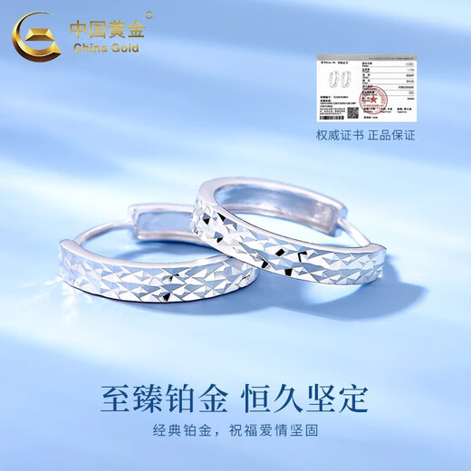China Gold (CHINA GOLD) Mirror Polished Platinum Earrings for Women PT950 Diamond Shaped Platinum Earrings Wedding and Birthday Gifts for Girlfriends and Wife Platinum Mirrored Diamond Earrings About 2.7g