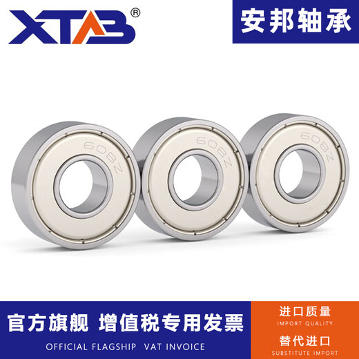 安邦微型高速轴承684 685 686 687 688 689 694 695 696 69 681XZZ - 电机级 其他