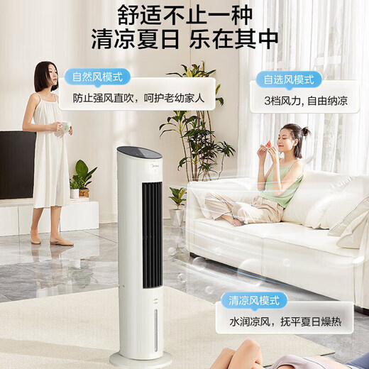 美的（Midea）空调扇制冷 冷风机冷风扇强力冷气机家用加水冰晶制冷气扇客厅卧室办公室省电蒸发加湿降温水冷扇 （负离子净化款)+语音控制-AAH10ART