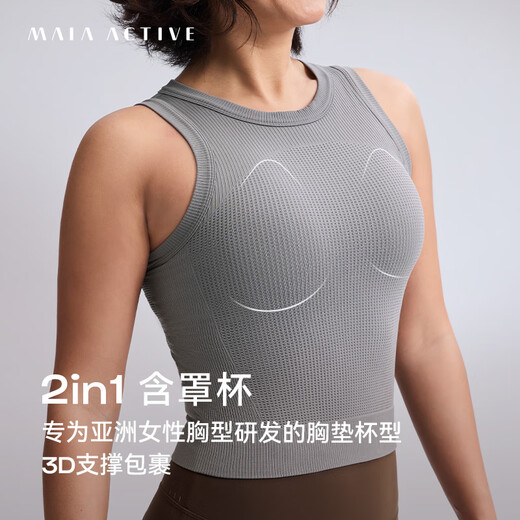 MAIA ACTIVE 2in1 comes with a cup and can be worn outside in summer, yoga sports and fitness underwear, short top training vest, elegant gray M