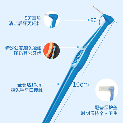 Tepe瑞典进口牙缝刷正畸矫正牙间刷长柄-L型后牙齿间隙刷清洁齿缝牙刷