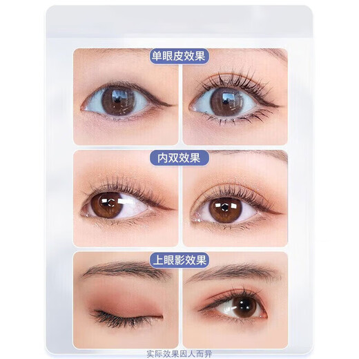 Xuerouya double eyelid styling cream invisible traceless glue eyelid droop prevention false eyelashes glue non-removing makeup double eyelid stickers 2 discount packs