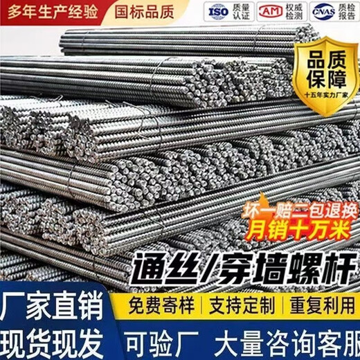 Jiancai Lin Tongsi Wasserstoppschraube Integrierte Vorlage Trolley verlängerte Wand-T hervor M12M1416 Drei-Segment-Drahtschraube Customized Product Order Consulting Customer Service