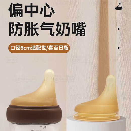爱宝熊偏心奶嘴仿真母乳质感婴儿超软防胀气通用世喜6cm百日奶瓶配件 S号奶嘴（0-3月）1只装