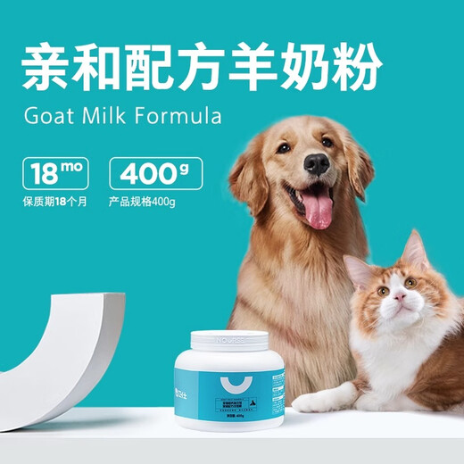 
Weishi Pet Affinity Formula Goat Milk Powder 400g Newborn Puppies, Cats and Dogs Universal Postoperative Nutritional Supplements in the Erosity Period