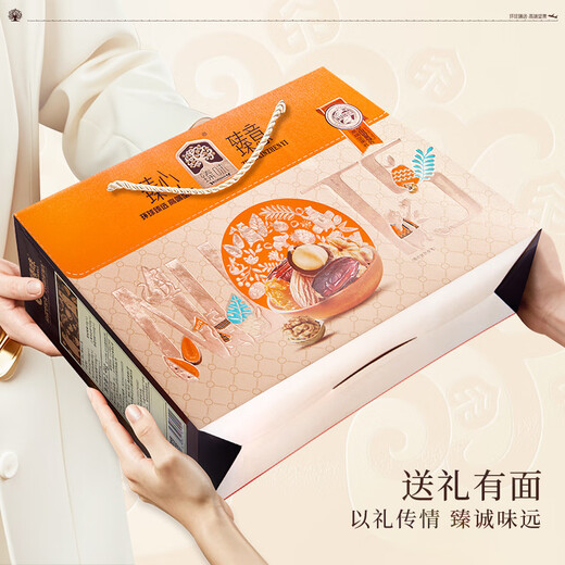 臻味高端坚果礼盒干果年货礼品送礼长辈团购 1355g环球如意坚果礼盒