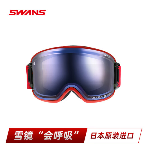 SWANS Japan imported ski goggles breathe 2 times anti-fog ultra-high definition automatic dimming color-changing snow glass RGL3883 red variation blue-purple film (17-35% light transmittance)