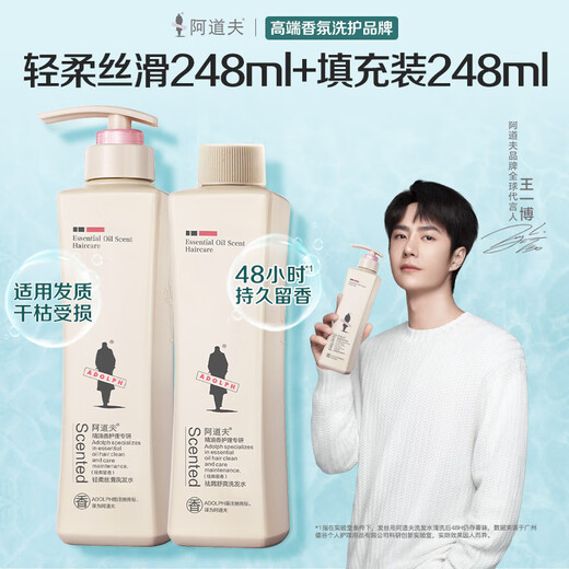 Adolf Shampoo Set Control de aceite Anti-Dandruff alivia la picazón Retención de fragancias clásicas Juego de lavado universal para hombres y mujeres Shampoo hidratante suave 248 ml + llenado de 248 ml de retención de fragancias