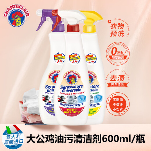 Big Rooster Butler Big Rooster Collar Net Powerful Decontamination and Yellowing Laundry Detergent to Remove Stubborn Stains Nemesis Clothes Oil and Grease Cleaner 600ml 1 Bottle Powerful Decontamination and Yellowing for White Shoes