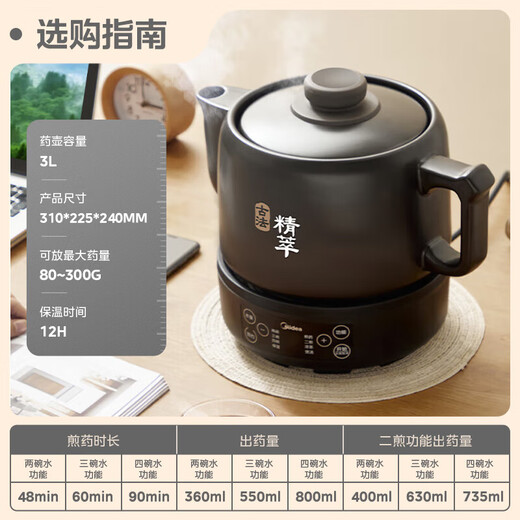 Midea Chinese medicine electric frying kettle, fully automatic medicine boiling pot, household large-capacity multi-functional traditional Chinese medicine casserole medicine jar, intelligent and free of supervision, one pot with multiple uses - Hot Sale 3L