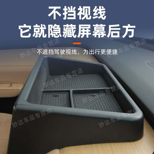 熹恬领克08屏幕后储物盒收纳盒扶手箱专用25款车载配件汽车用品适用于 屏幕后储物盒 25款领克08【官方原配】