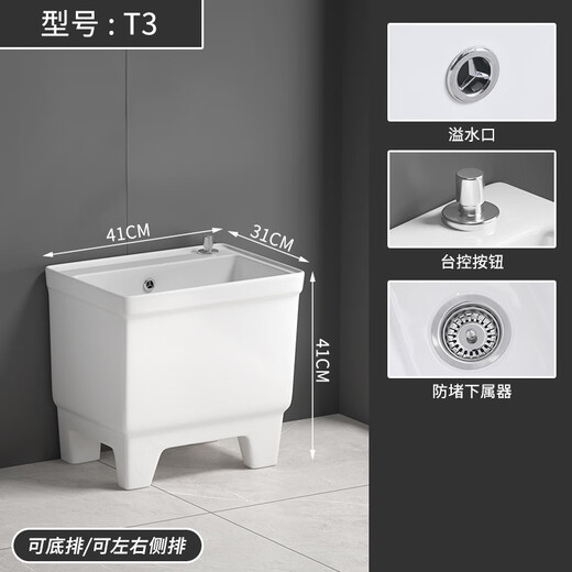 Suse wash mop pool high-foot balcony bathroom mop pool household ceramic floor basin four-legged mop pool sink 41*31*41 with overflow + Taiwan controlled drain