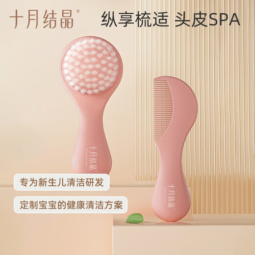 
October crystal baby comb soft brush set for toddler boy and girl baby hair comb hair without damage to hair comb baby care comb set Erya powder
