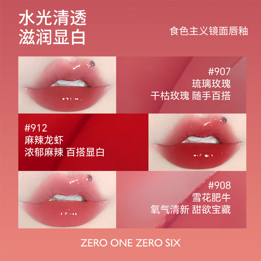
Zero One Linglu official flagship store 0106 mirror lip gloss lipstick water light juice lips birthday gift for friends 686 jerky game atmosphere powder mist lip mud