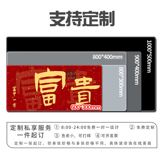 三色猫国风新年鼠标垫超大号创意发财文字办公滑鼠垫电脑键盘垫书桌垫可定制高颜值加厚锁边防滑红色垫子 13067 平安 80厘米x30厘米x4毫米