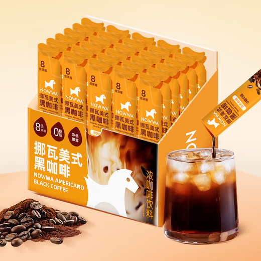 
NoWWA 8 times concentrated black coffee liquid American + cocoa + Italian 3 boxes total 1050g (15g*70 pieces)