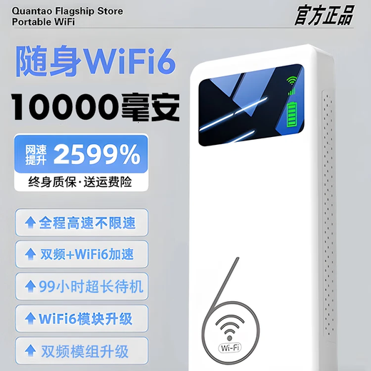 Xiaoxun Smart Portable WiFi 5G Unlimited Traffic 2025 Power Bank 2-in-1 Wireless WiFi Card-Free Mobile WiFi 6 Portable Three Netcom True 5G Power Bank 2-in-1 Full Netcom - Speed ​​Up 2599%