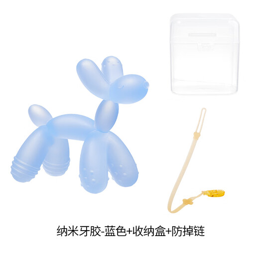 KLCB balloon dog teether baby teething stick anti-eating baby silicone chew gum soothing small toy food balloon balloon dog transparent blue + storage box + chain 0 box