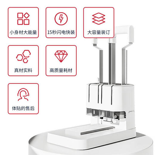 XMSJLM3888凭证装订机GB341财务装订机会计凭证专用档案票 标准款丨30mm装订厚度丨配1